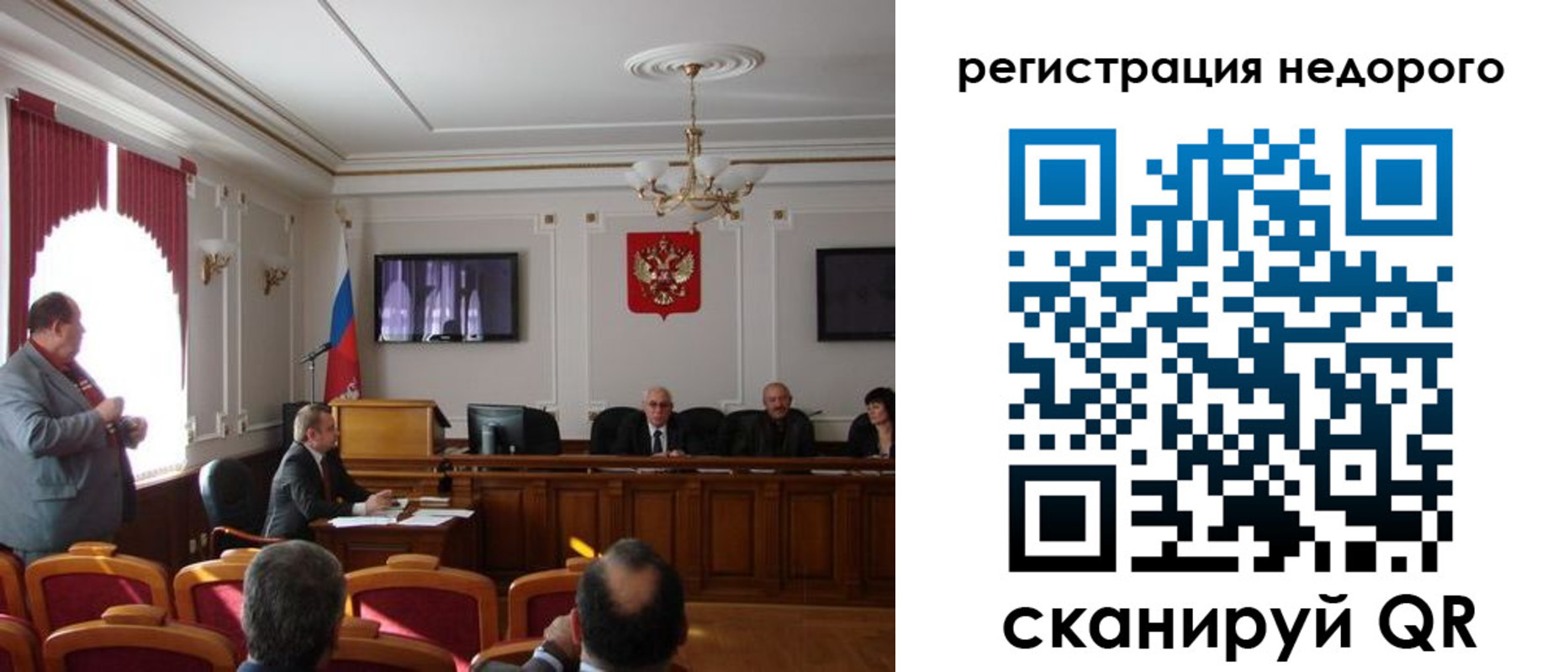 прописка 2025 в Орске