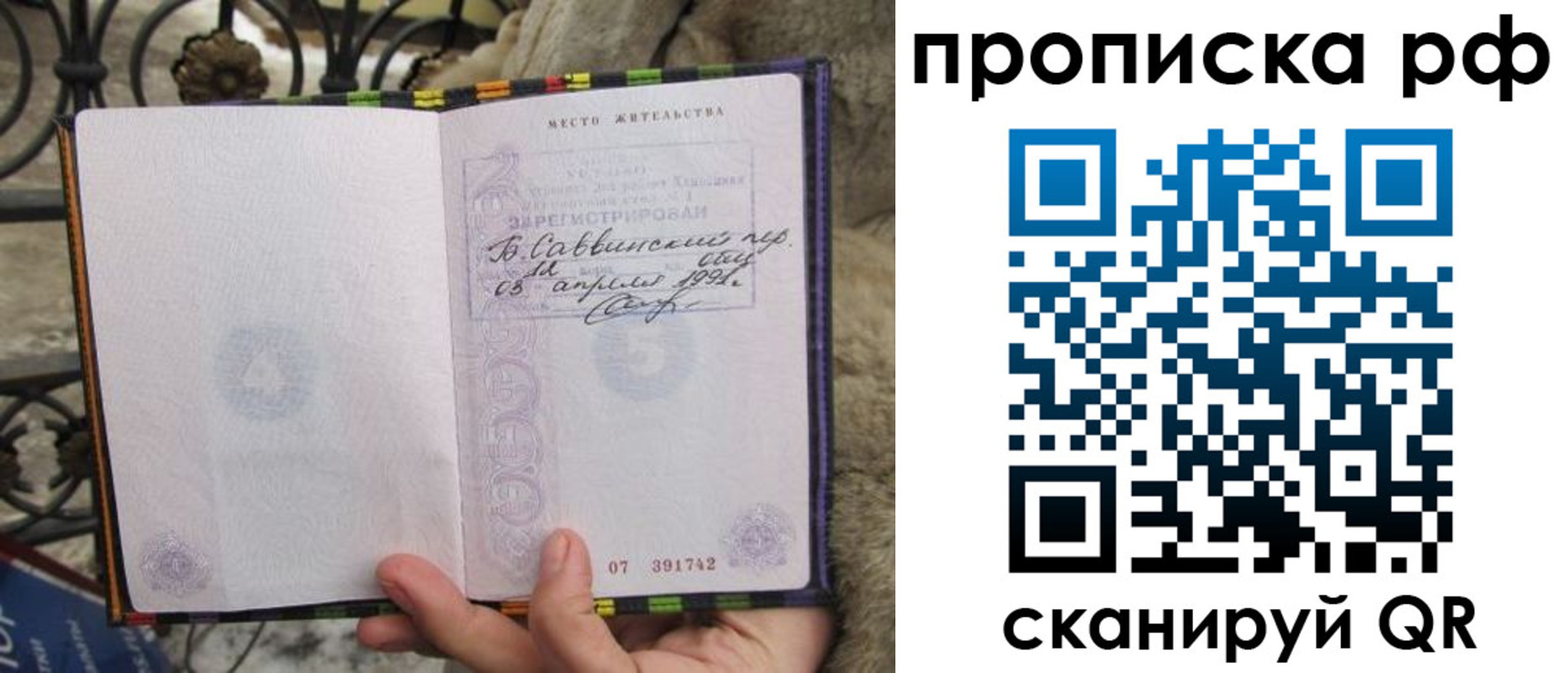 найти адрес прописки в Орске