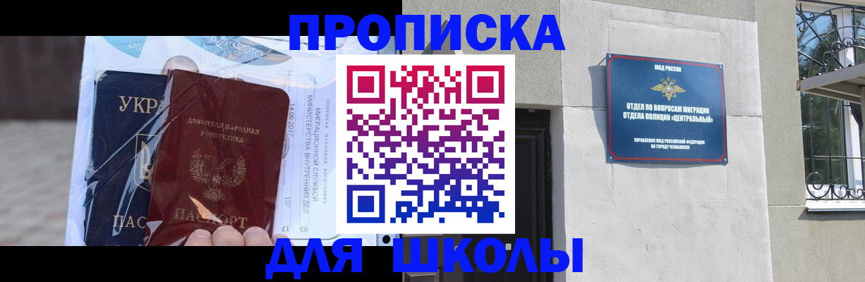 прописка иностранных граждан в Орске